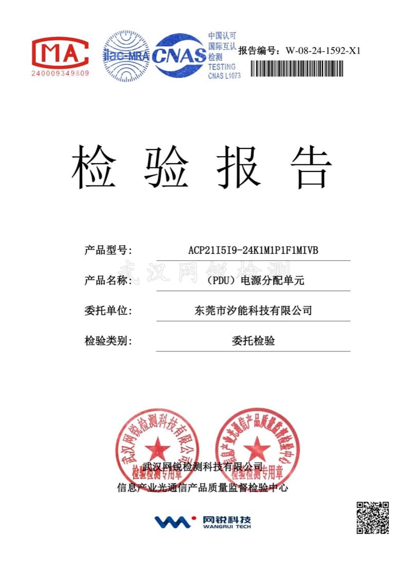 Yiestar TÜV / Taier Test Report certificate