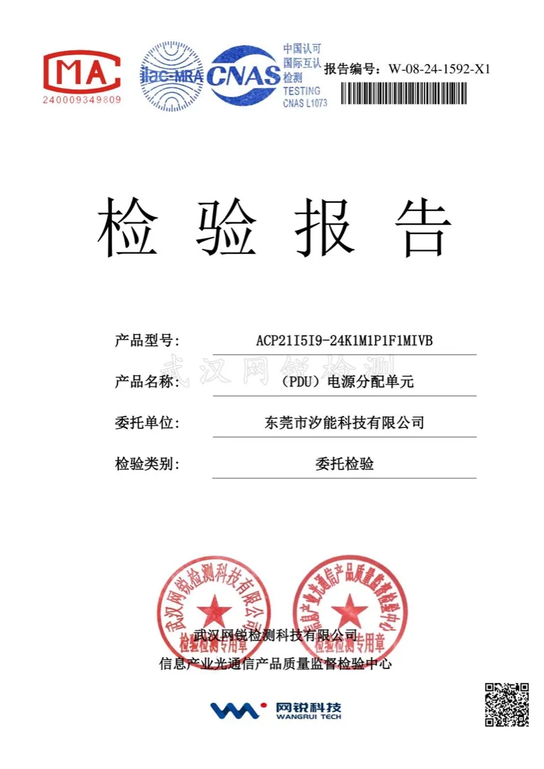 Yiestar TÜV / Taier Test Report certificate